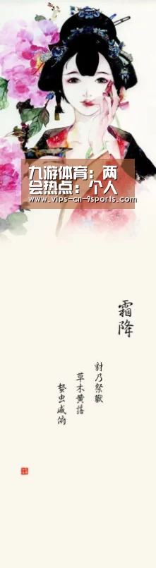 九游体育:两会热点:个人信息保护有望立法规范(图3) 九游体育