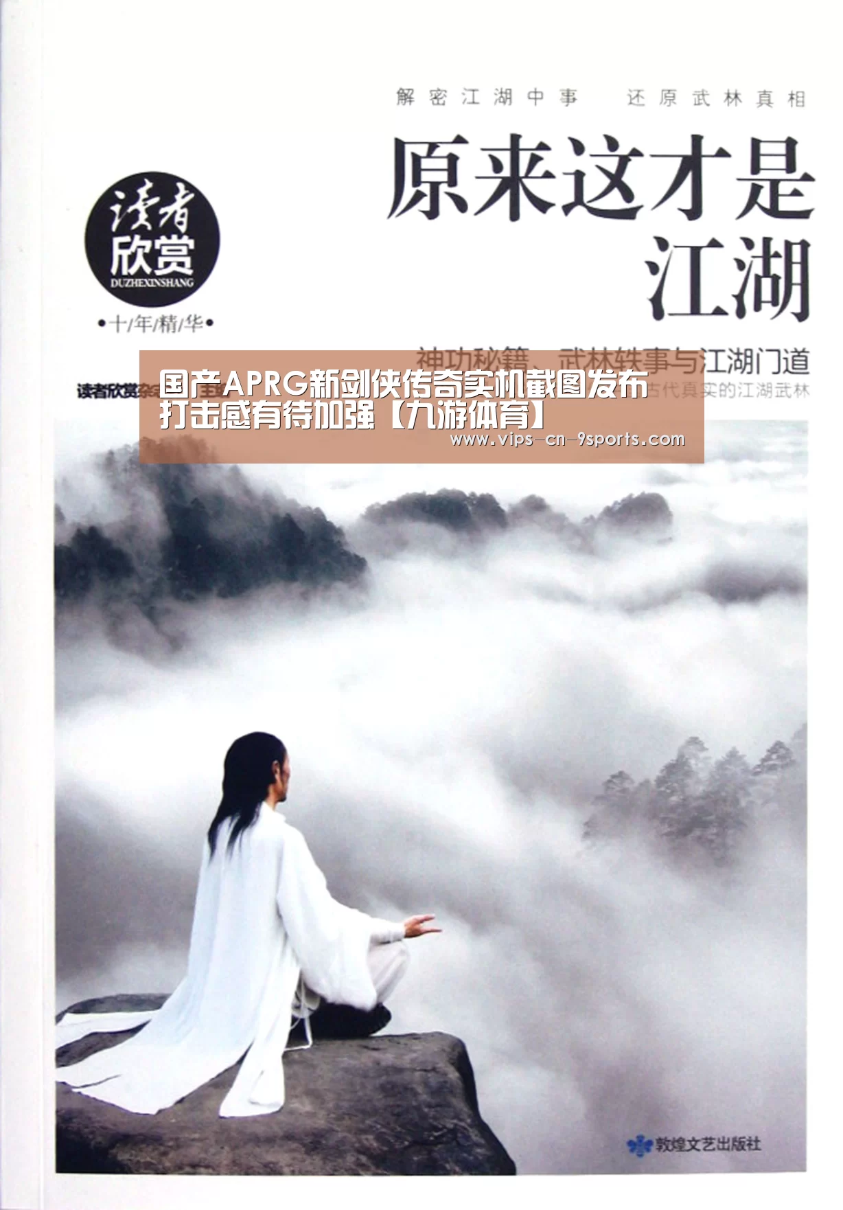 九游体育