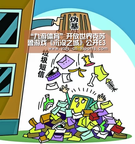 九游体育