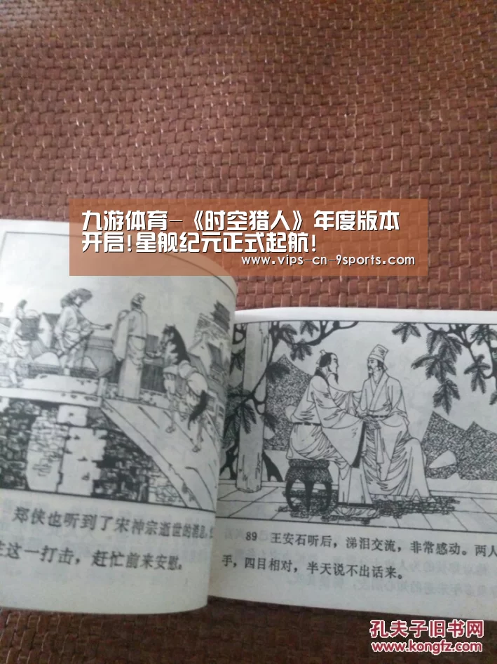 九游体育-《时空猎人》年度版本开启!星舰纪元正式起航!(图2) 九游体育