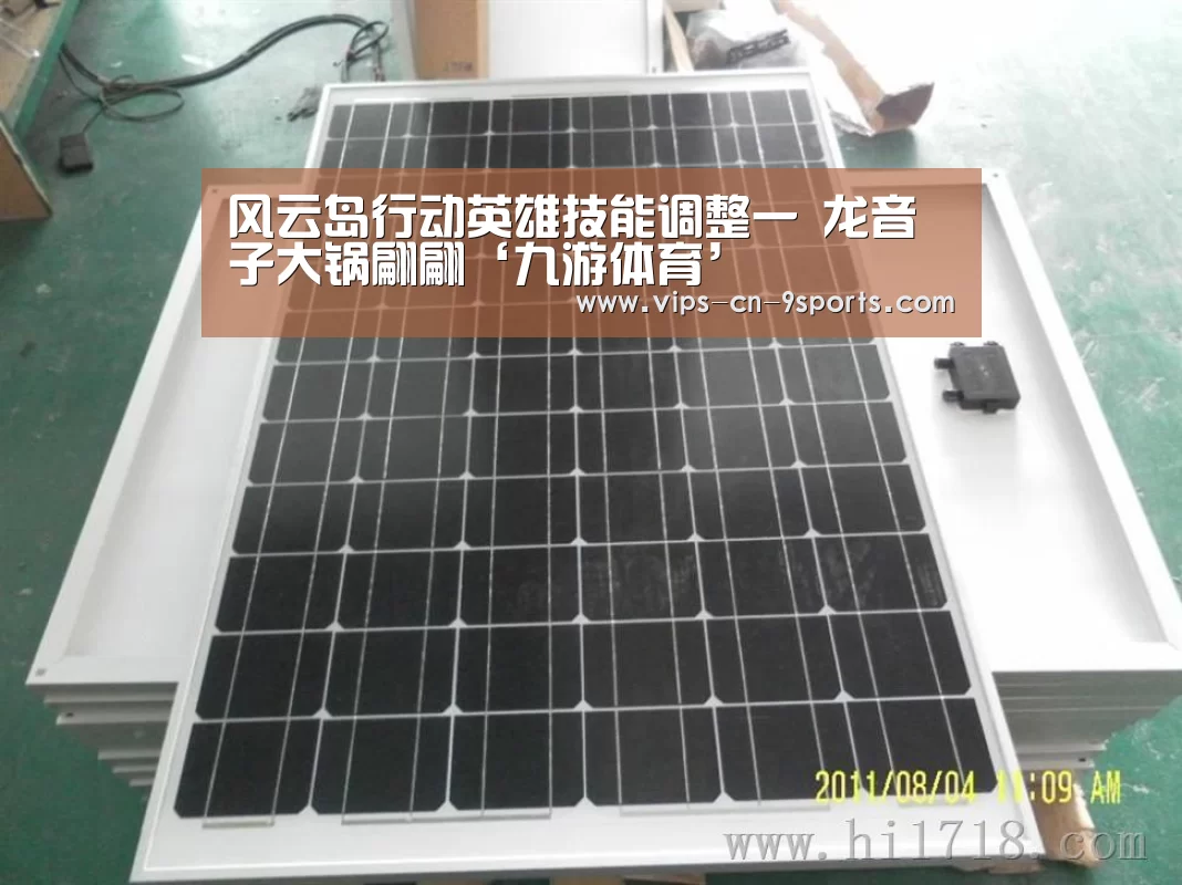 风云岛行动英雄技能调整一 龙音子大锅翩翩‘九游体育’(图4) 九游体育