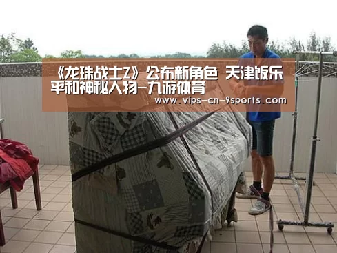 九游体育