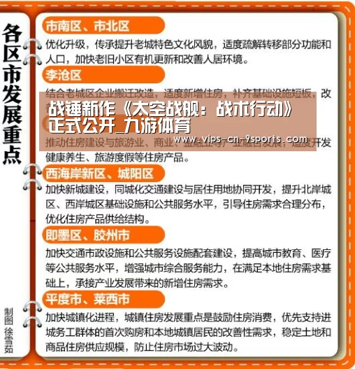 九游体育