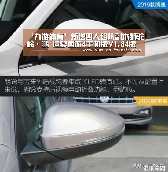 ‘九游体育’新增四人组队副本狮驼岭·鹏 造梦西游4手机版V1.84版本更新公告(图4) 九游体育