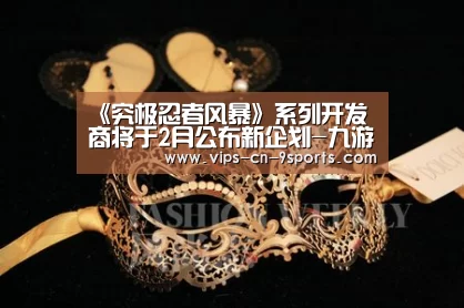 九游体育