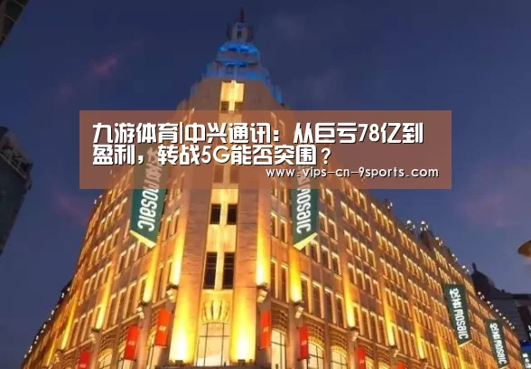 九游体育