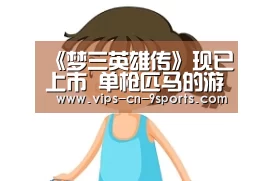 九游体育