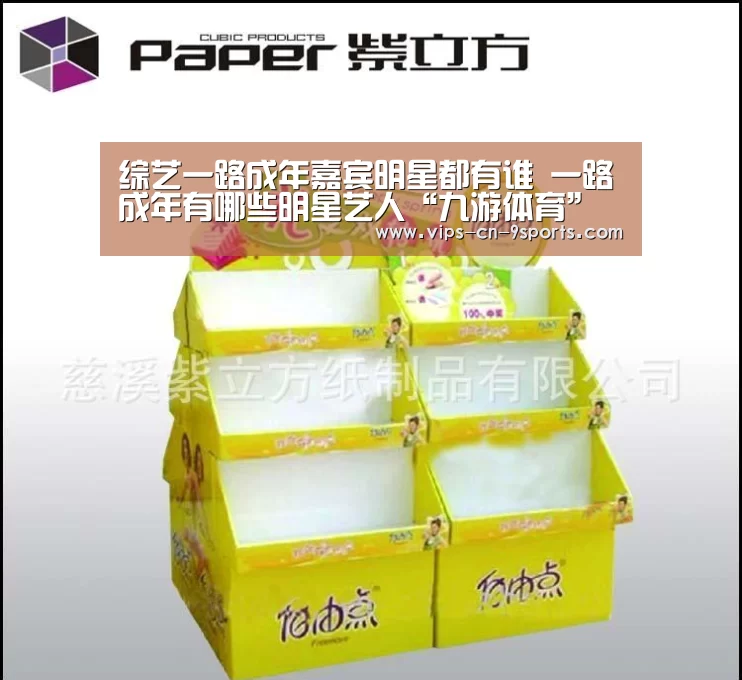 九游体育