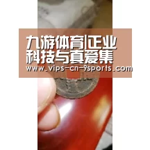 九游体育
