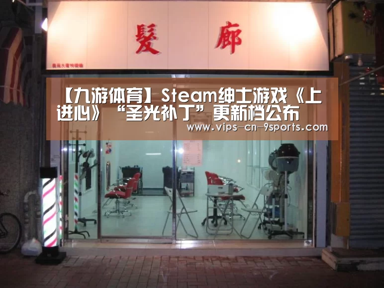 九游体育