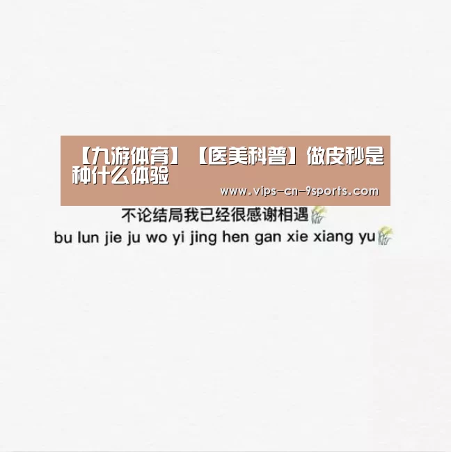 九游体育