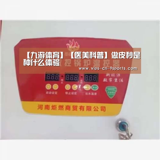 九游体育