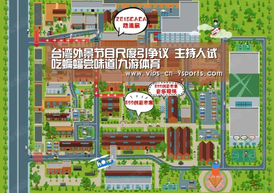 九游体育