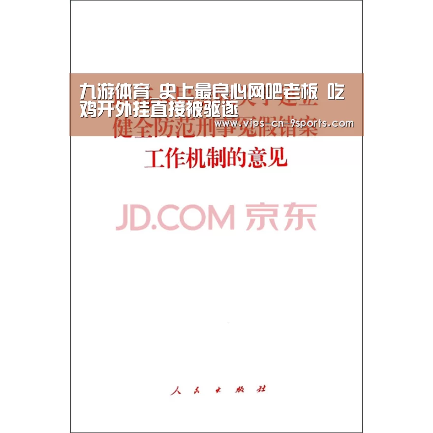 九游体育