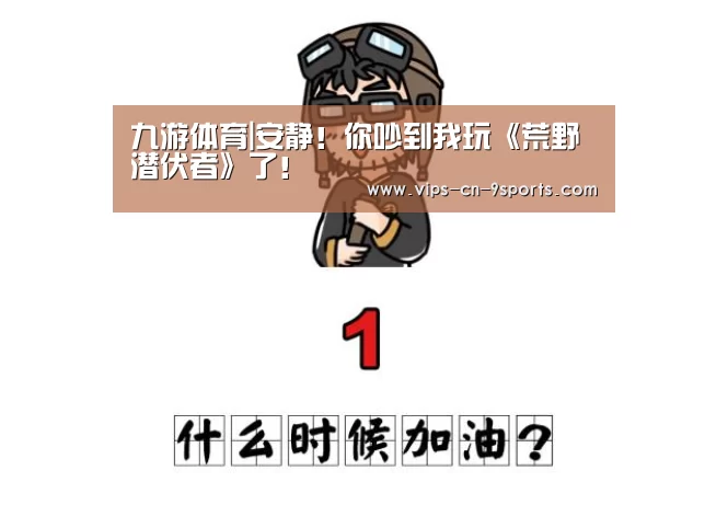 九游体育